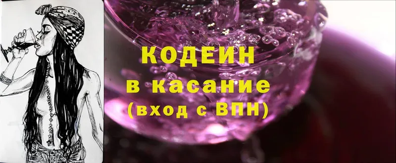 Кодеин напиток Lean (лин)  цена наркотик  Губаха 